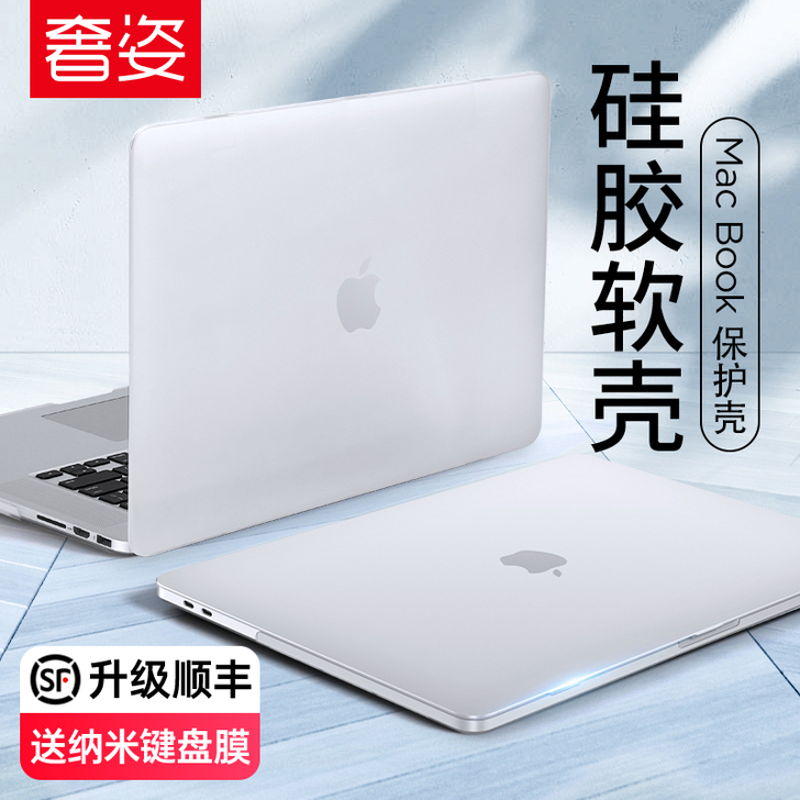 奢姿 笔记本炫彩贴
