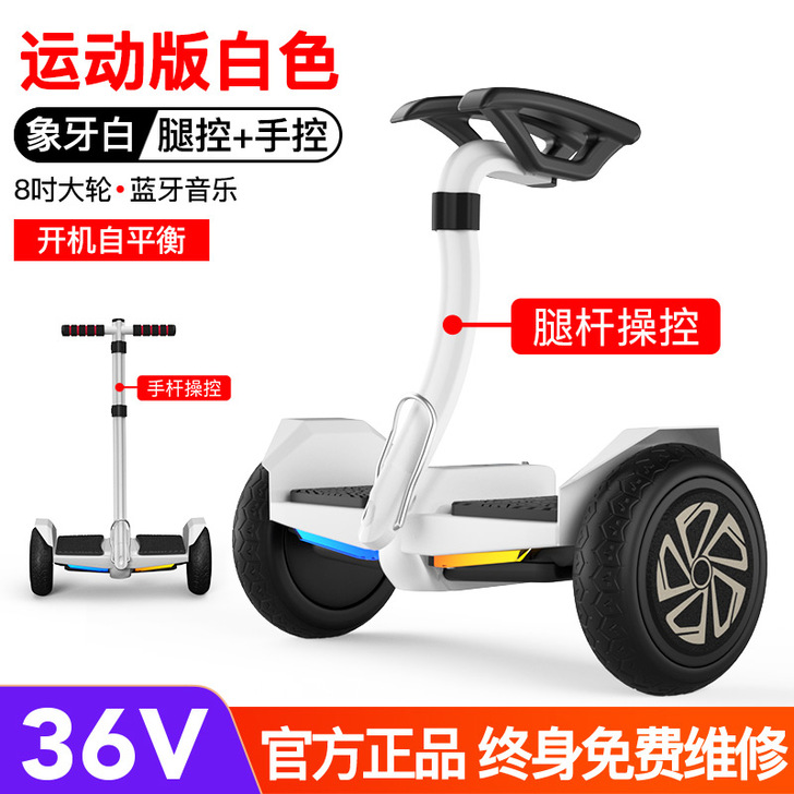 领奥智能电动儿童自平衡车成年两轮越野双轮代...