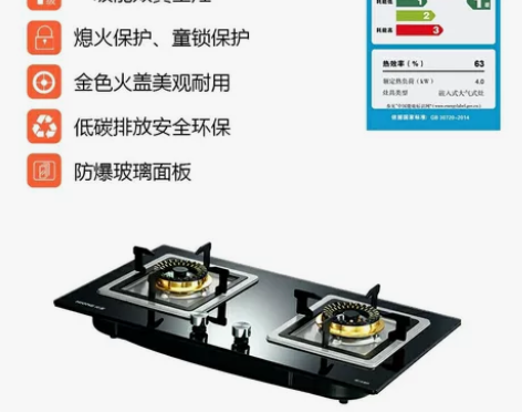 火王灶具 全新火王黄金灶 高燃高效  配置...