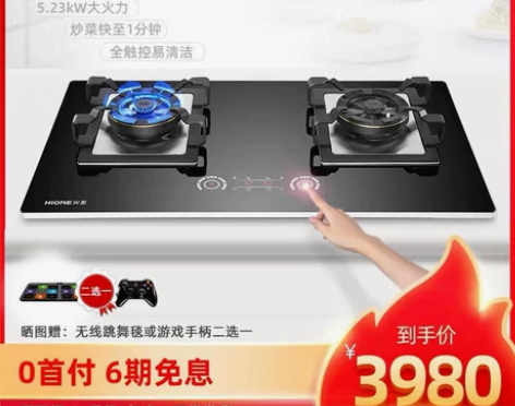 处理一台火王触屏灶 感兴趣的话给我留言吧！