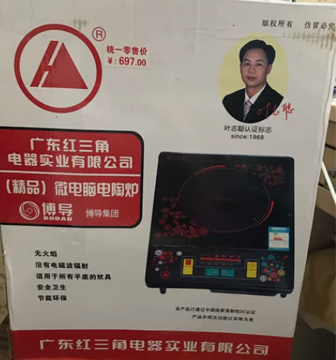 全新  红三角电磁炉大功率猛火王火锅炉双核...