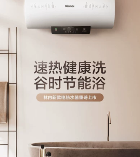 全新 正品原封包装Rinnai/林内 电热...