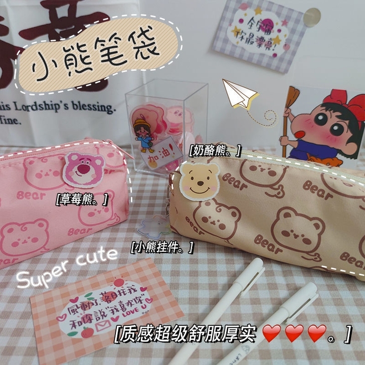 【闲置全新出售】小红书博主同款草莓熊日系i...