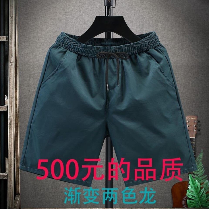 （处理赔钱出全新）炫彩镭射速干短裤男休闲外...