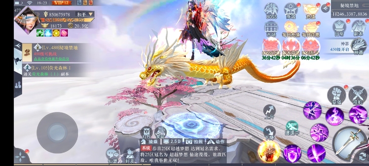 全新仙侠手游上线,进游宋伍迁真实有效充值哦...