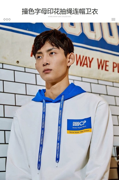 森马明星同款男卫衣连帽2020春季新款男装...