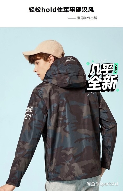 森马迷彩防风衣