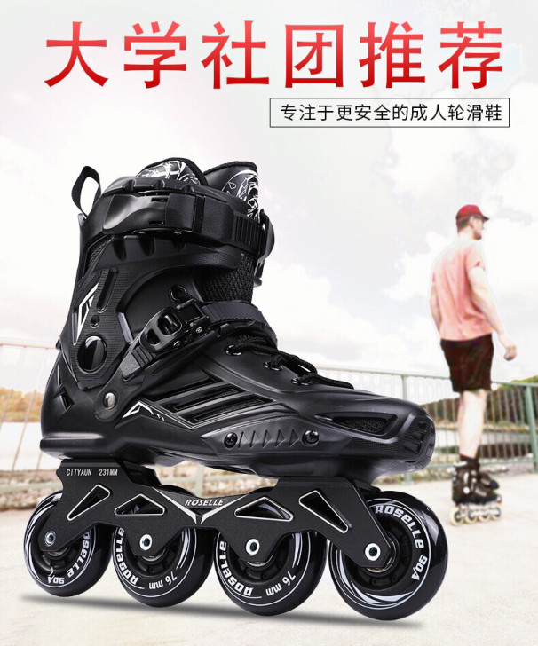 专业直排轮滑鞋 款式：伐木鞋 鞋面材质：P...