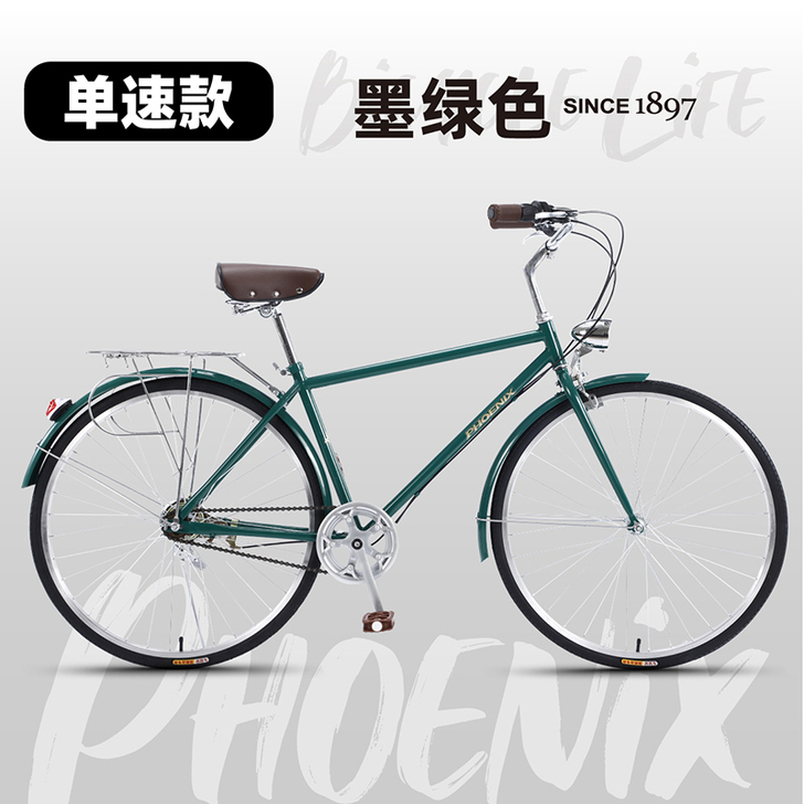 凤凰牌自行车男式26寸复古变速轻便通勤男士...