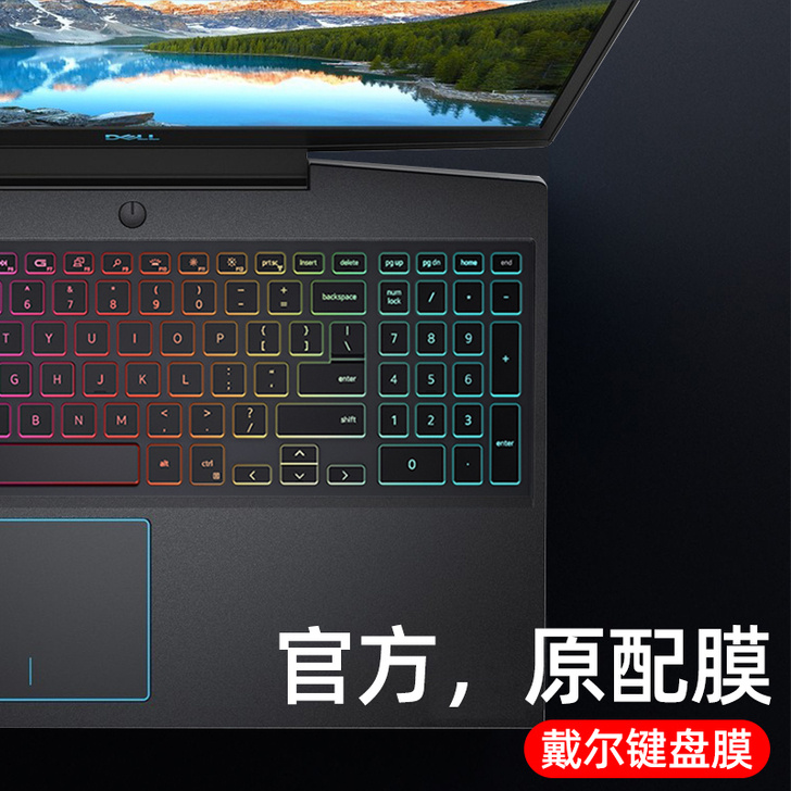 广丰源 笔记本键盘保护膜