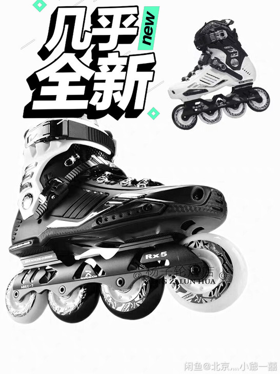 乐秀轮滑鞋，大人鞋号42（黑色 ）9成新吧...