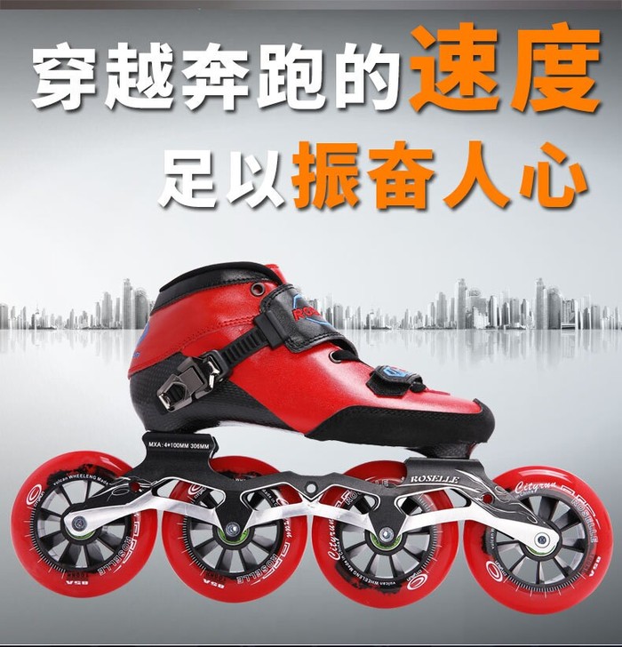 洛神成人专业碳纤维速滑鞋pu轮高速溜冰鞋比...