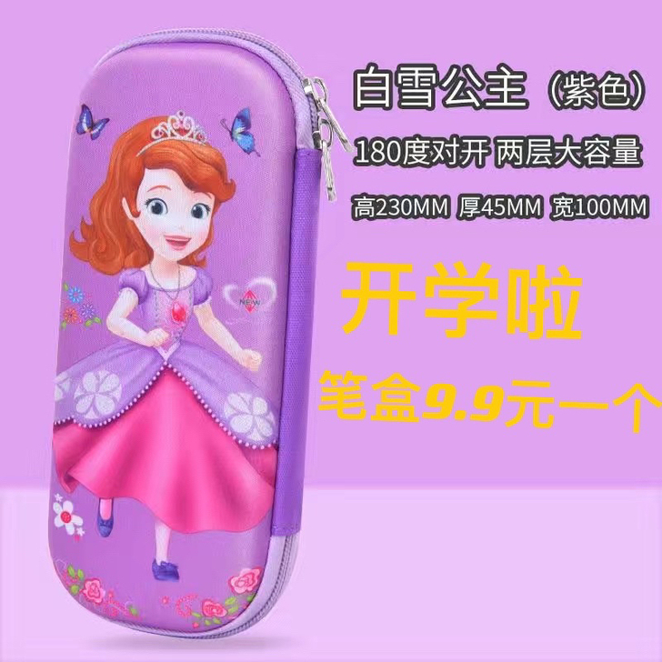 8.9包邮小学生多功能文具盒男韩版可爱女铅...