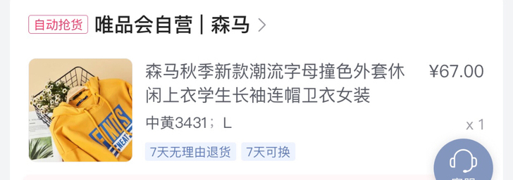 森马连帽卫衣，九成新，59元