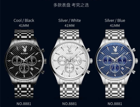 花花公子手表防伪查询,500多买的,没人送...