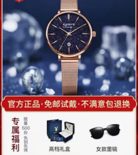 花花公子手表正品 完好无损，没有佩戴过九成...