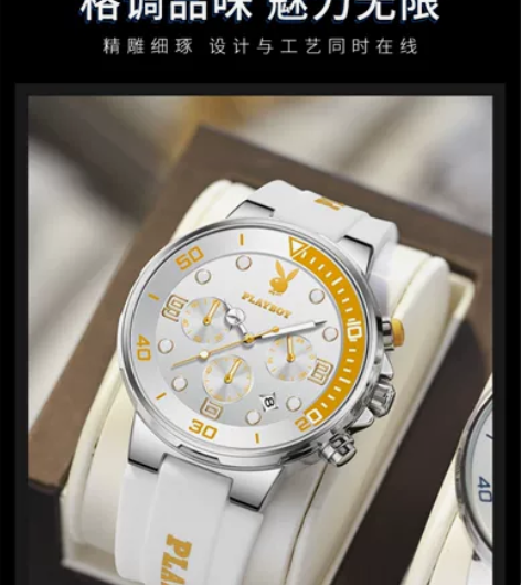 花花公子手表男学生新款潮流时尚石英表硅胶带...