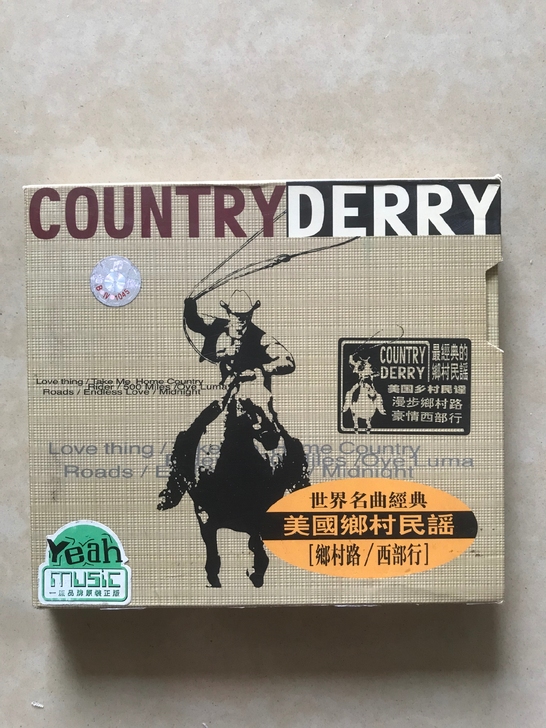 乡村民谣：CD：二十年前旧货品相如图：帘见...