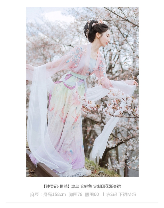 钟灵记憬鸿对襟齐腰襦裙印花裙古代樱花汉服粉...