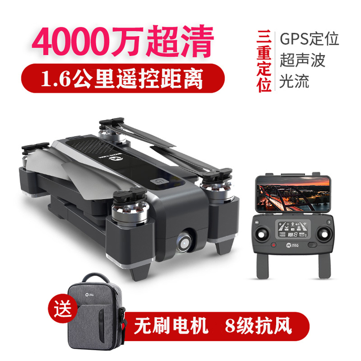 【国际品牌】4K无人机GPS专业高清航拍超...