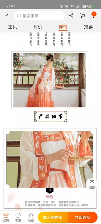 花神记东篱原创汉服女宋制抹胸一片式中国风百...