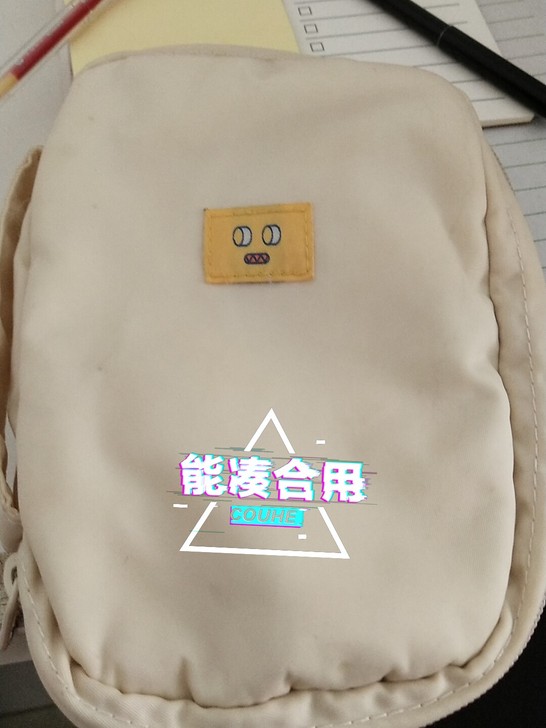 品牌型号 ：云朵工厂笔袋（已出）、无印良品...