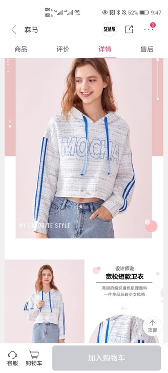 森马编织卫衣潮裤高腰