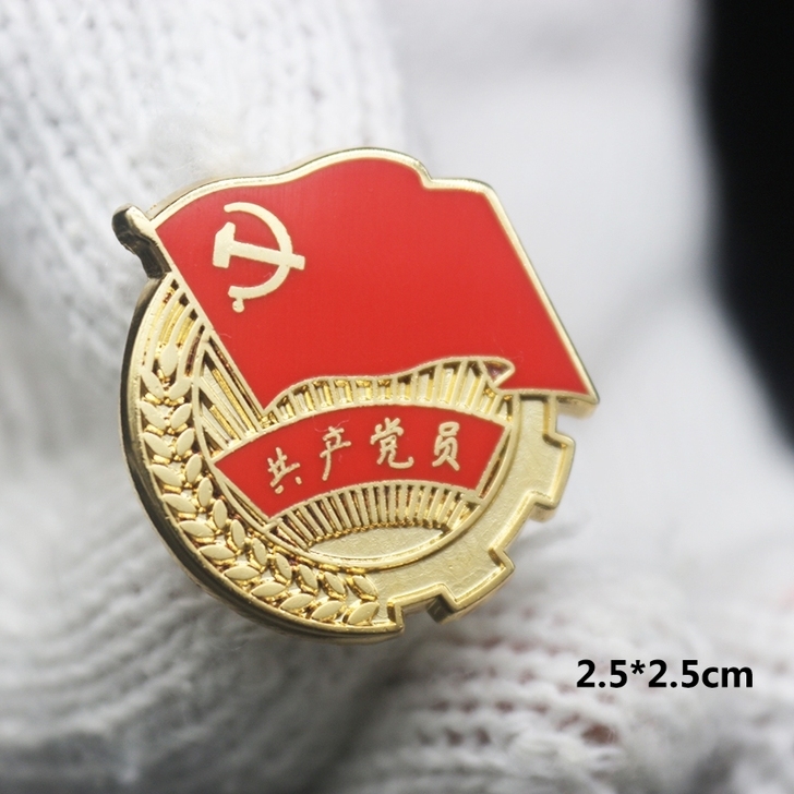 共产党党章标准型党徽磁铁胸针蝴蝶扣加厚金属...