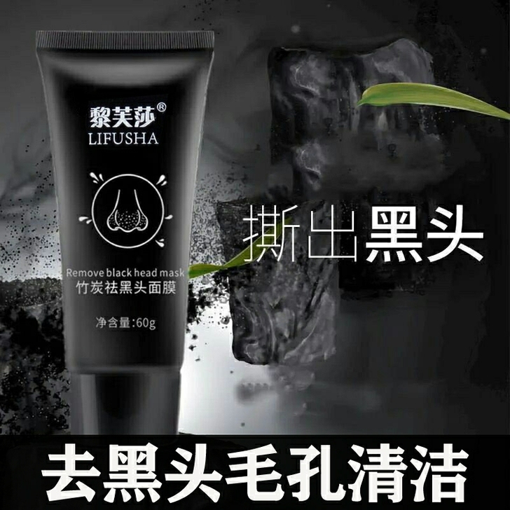 强效去黑头鼻贴白头粉刺螨虫收缩毛孔祛黑头粗...