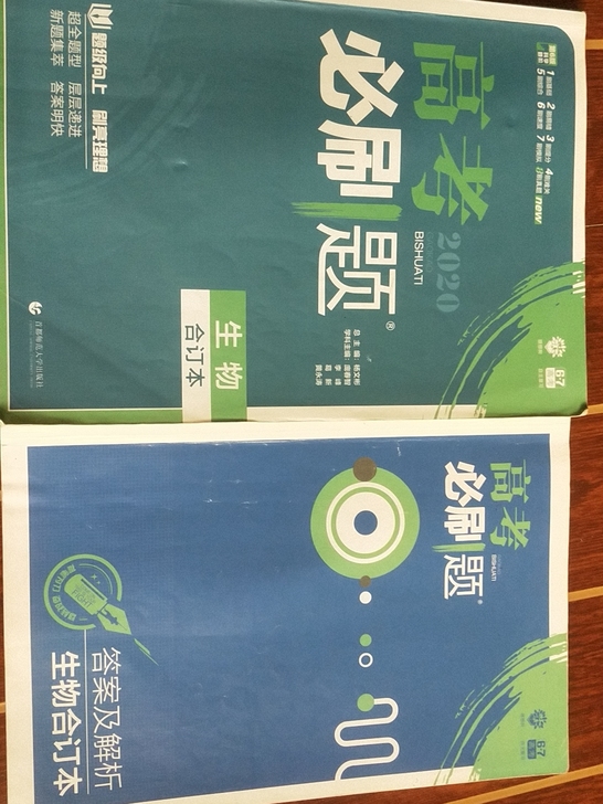 高二-高三生适用