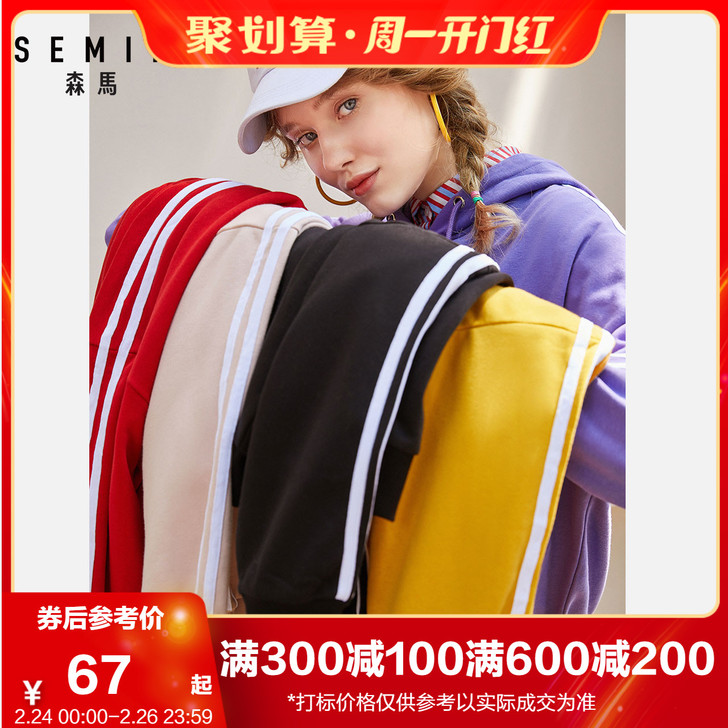 清仓森马卫衣女春秋薄款宽松韩版时尚连帽套头...