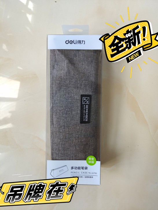 全新得力、米奇笔袋，学生奖品，正品包邮。