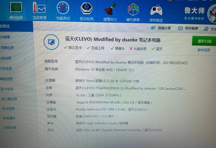机械师px780,同蓝天p775dm2模具...