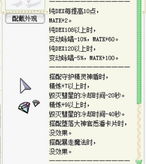 国服CRO-奇荃PC版RO仙境传说(端游)...
