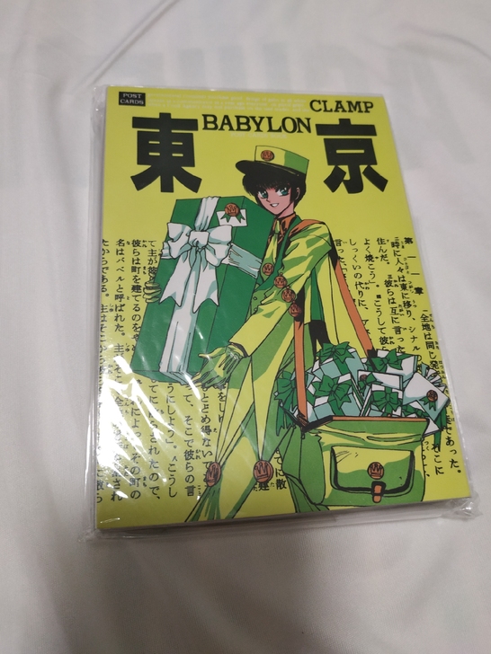 东京巴比伦 明信片套装 日版  全套27张