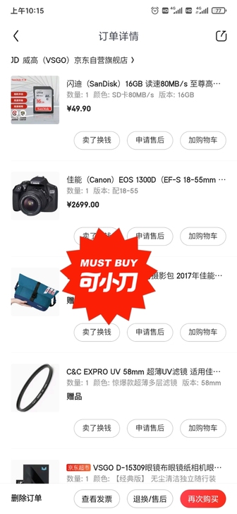 佳能1300d      几乎全新99新 ...