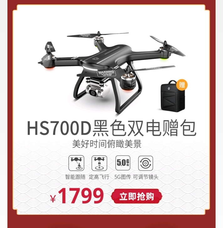 Holy STONE专业级航拍无人机大型遥...