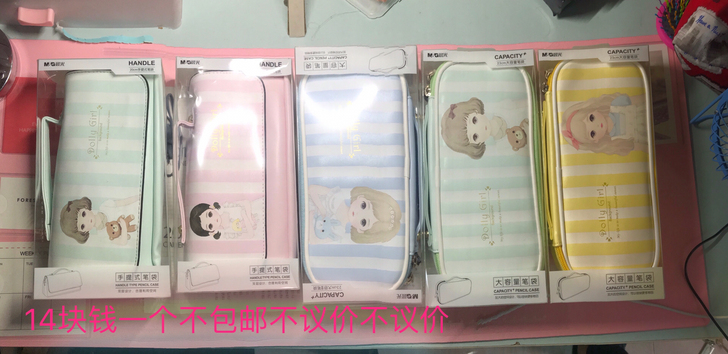 晨光笔袋 中性笔 活页本