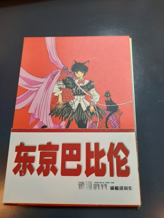 东京巴比伦 明信片 12张齐全