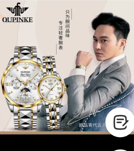 【新款欧品客情侣款一对】瑞士认证欧品客品牌...