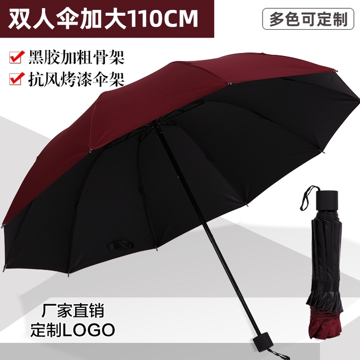 雨伞定制logo广告伞订做订制印礼品伞折叠...