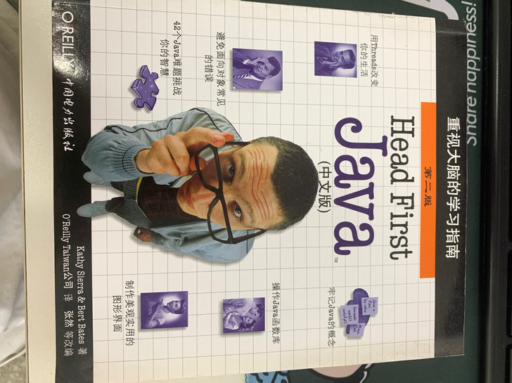 Head First Java，很火的计算...