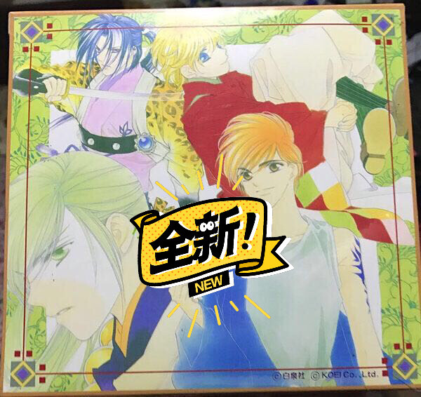 遥远时空中日版印章