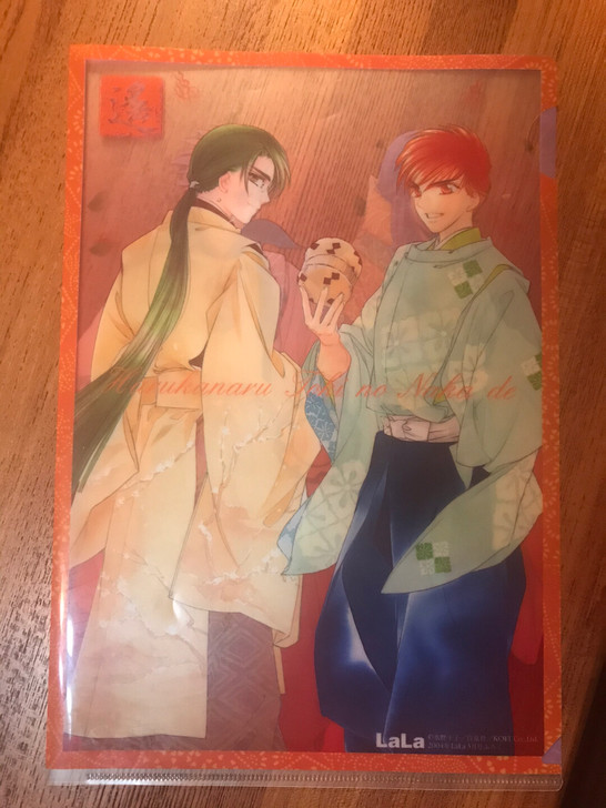 遥远时空中 日本原版文件夹