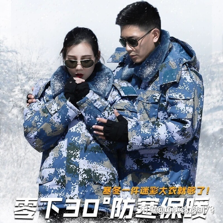 中长款迷彩大衣加厚的,全新的没有任何质量问...