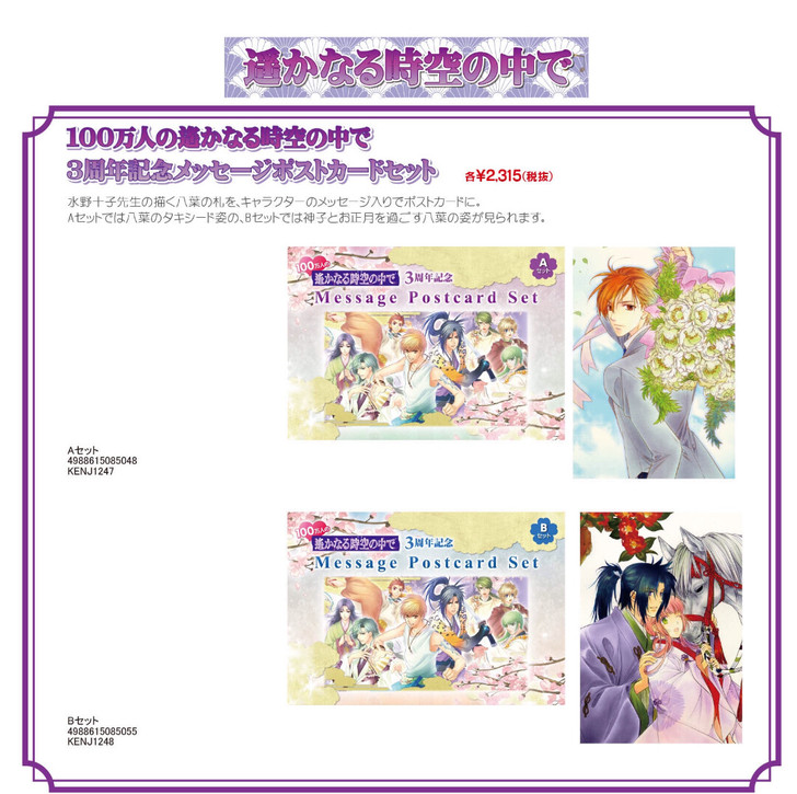 【收】遥远时空中 明信片