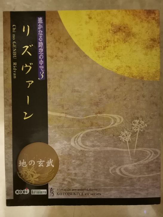 遥远时空中3 利兹老师/栗子老师 手办