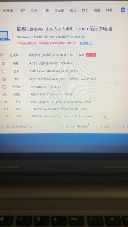 联想ideapad s400笔记本电脑 i...