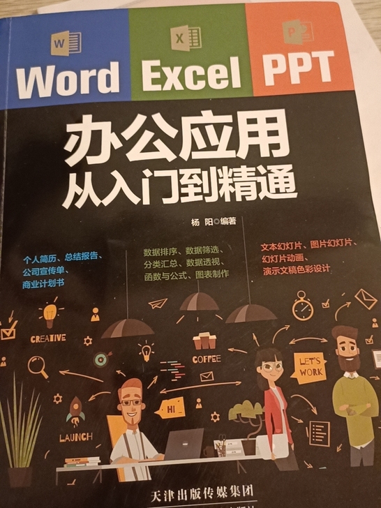 因为自己不用学计算机了 这个前段时间买的 ...