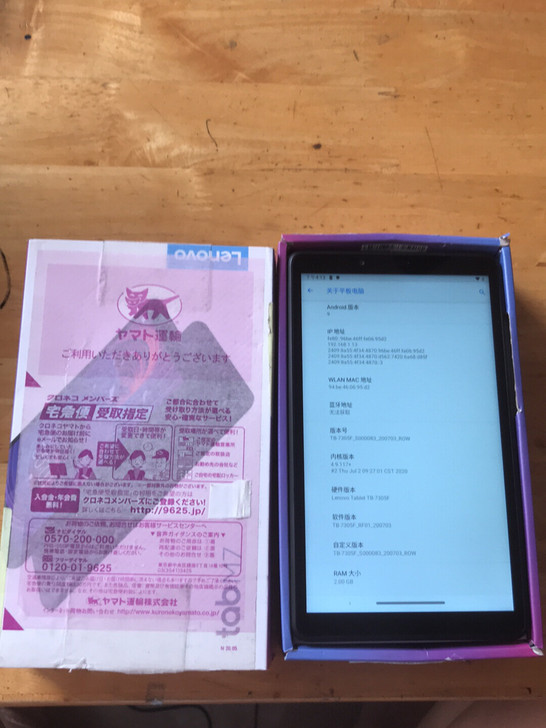 联想 平板电脑